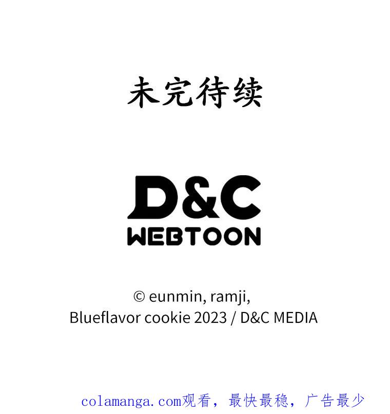 《抢走女主的初恋》51.被选择之人 第123页