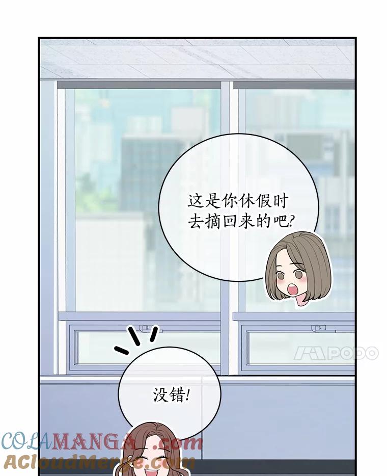 《奇怪的告白》51.韵娥的挑衅 第25页