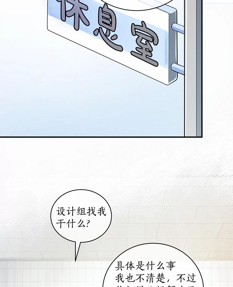 《奇怪的告白》51.韵娥的挑衅 第27页