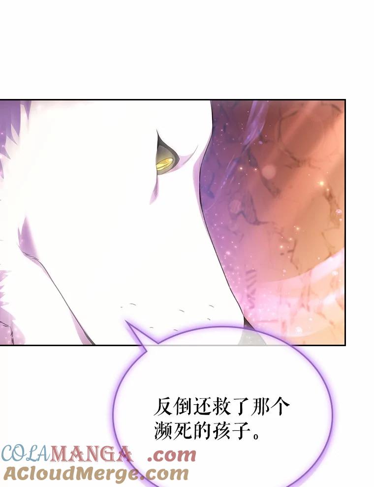 《抢走女主的初恋》51.被选择之人 第33页
