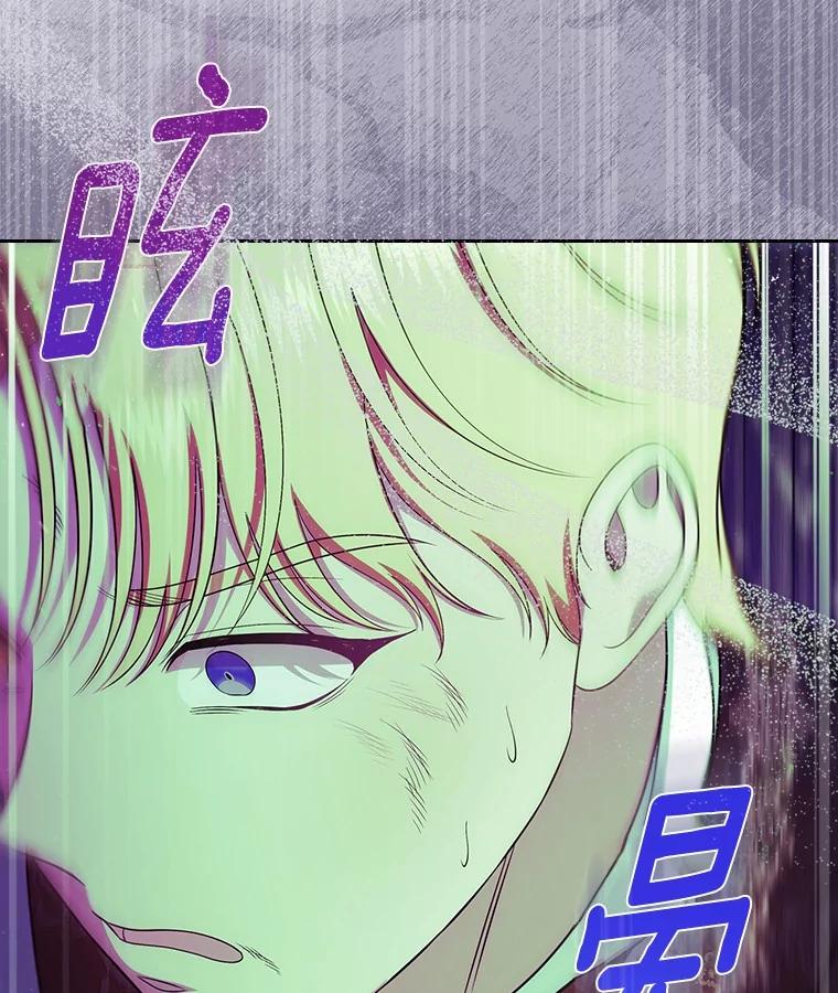 《抢走女主的初恋》51.被选择之人 第71页
