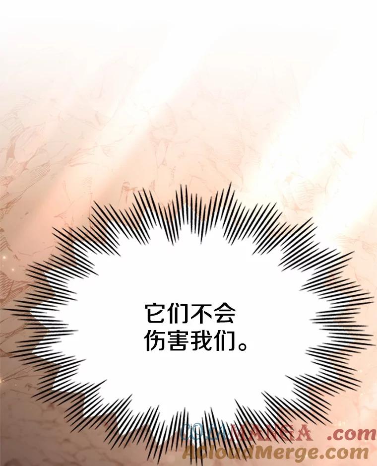 《抢走女主的初恋》51.被选择之人 第5页