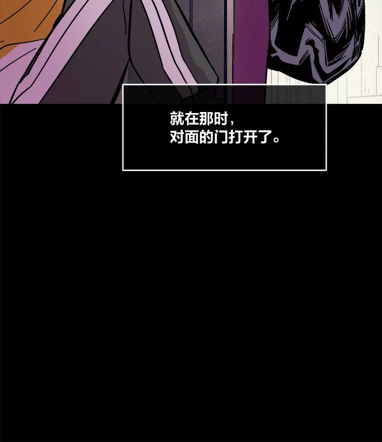 《STRESSER》52.眼前的门 第47页