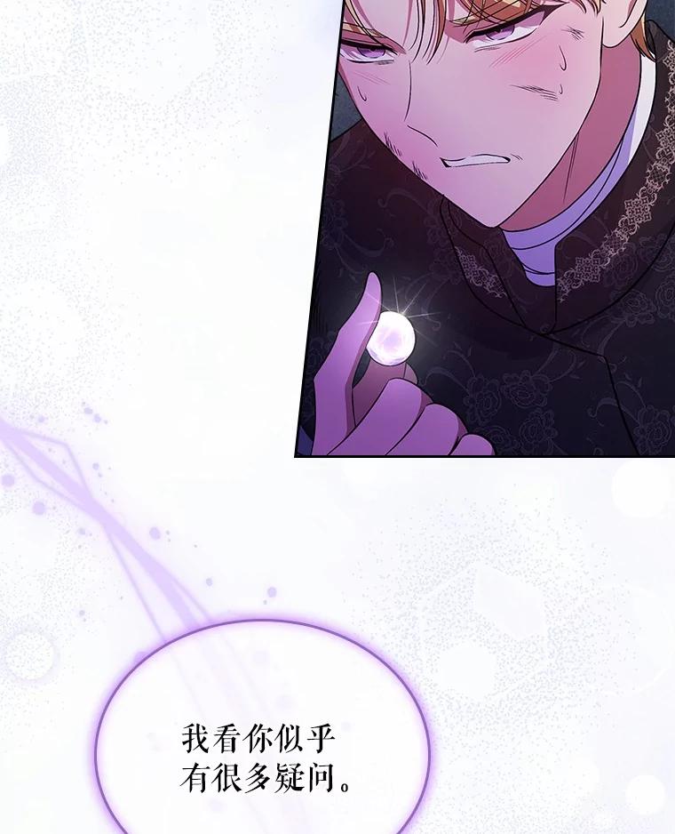 《抢走女主的初恋》51.被选择之人 第66页