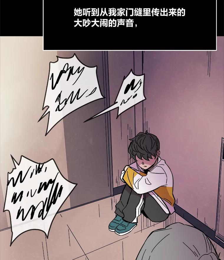 《STRESSER》52.眼前的门 第52页