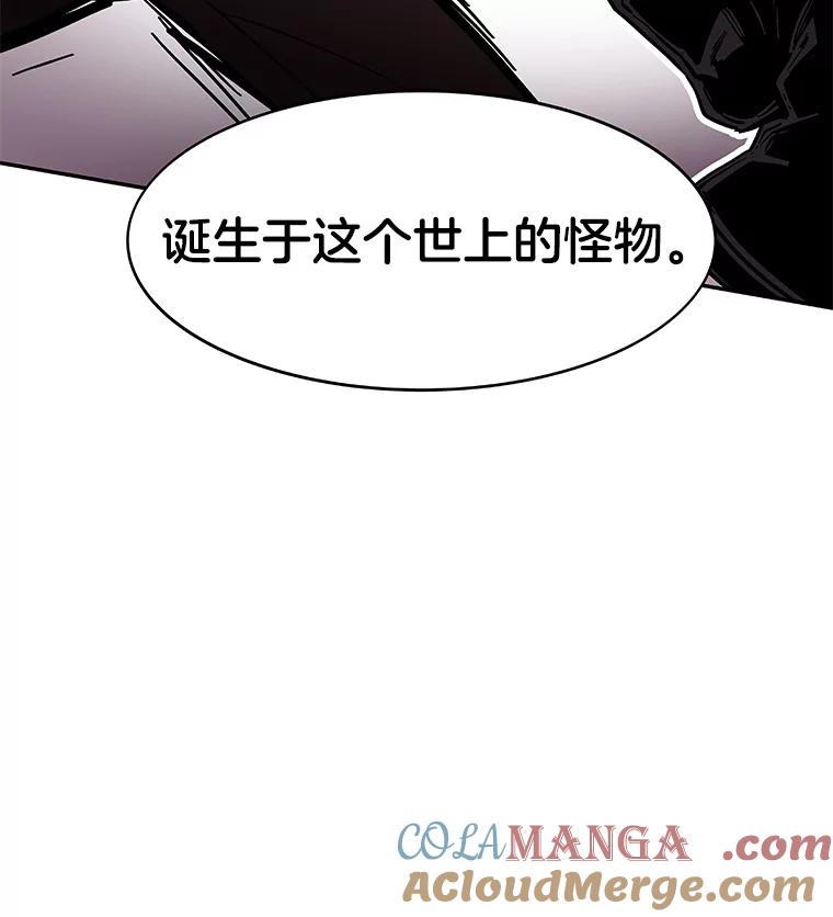 《STRESSER》52.眼前的门 第5页