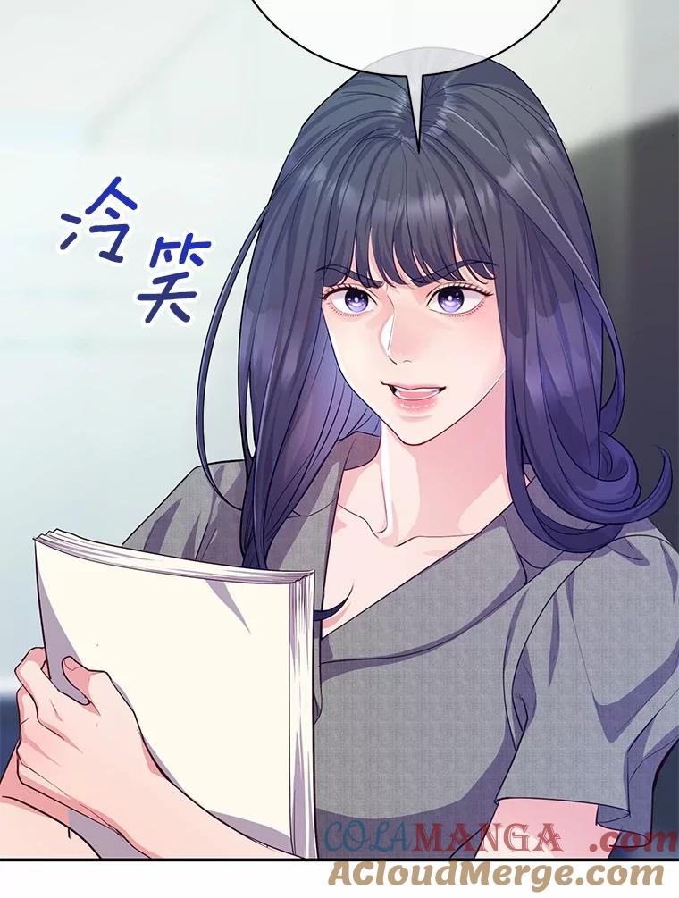 《奇怪的告白》51.韵娥的挑衅 第93页