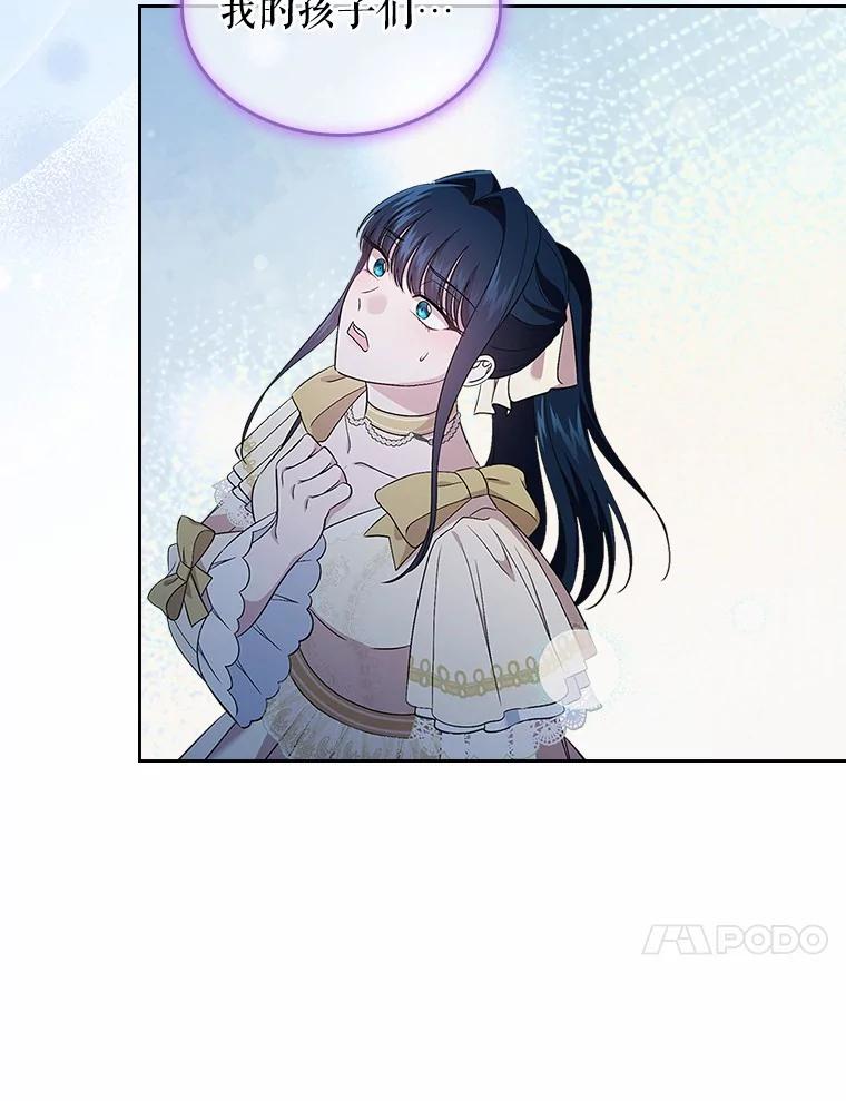 《抢走女主的初恋》51.被选择之人 第32页