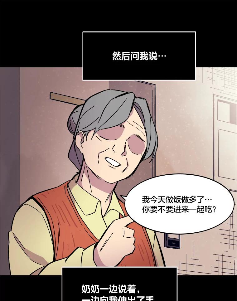 《STRESSER》52.眼前的门 第54页