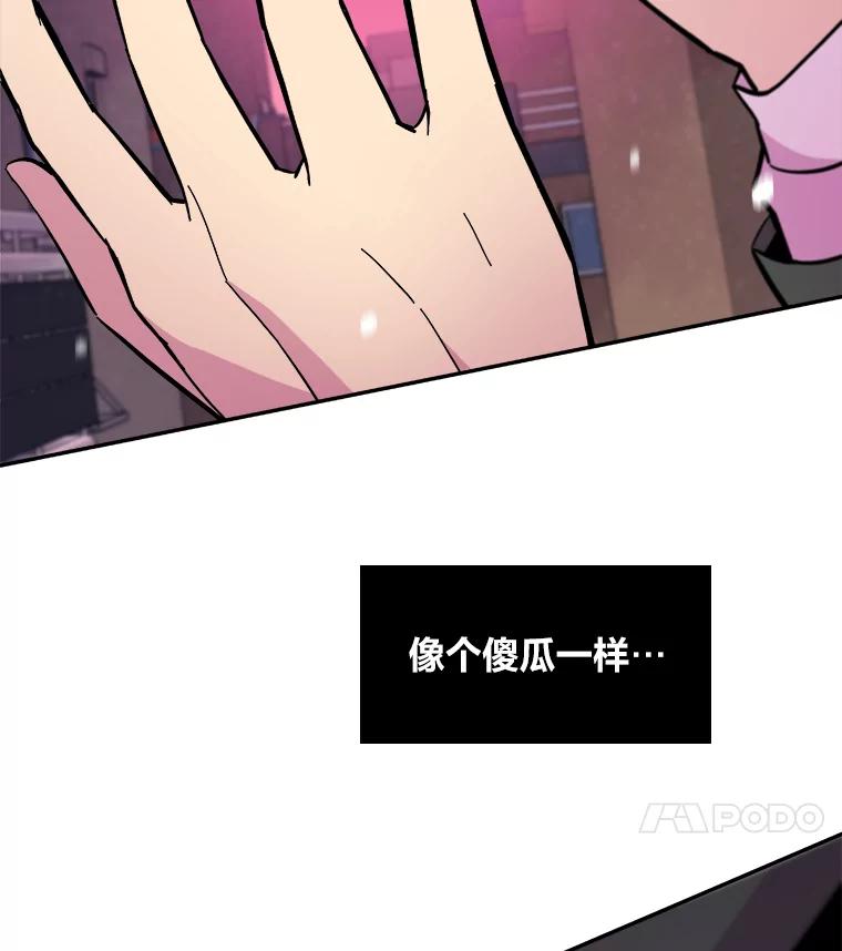 《STRESSER》52.眼前的门 第23页