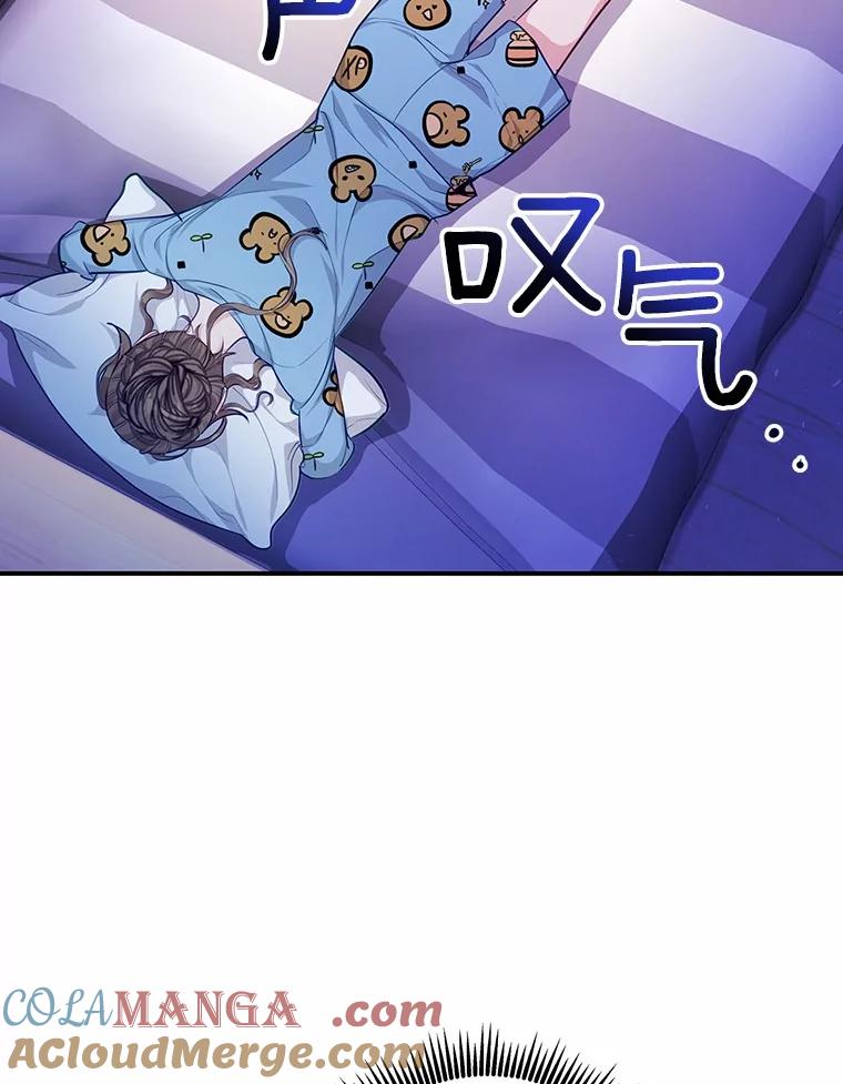 《奇怪的告白》51.韵娥的挑衅 第17页
