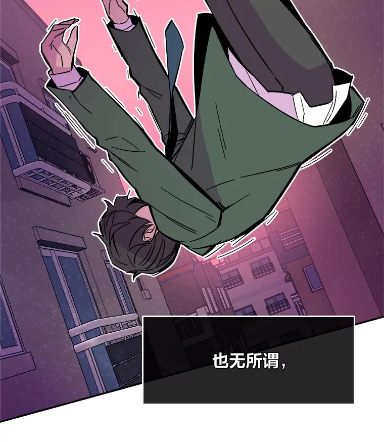 《STRESSER》52.眼前的门 第18页