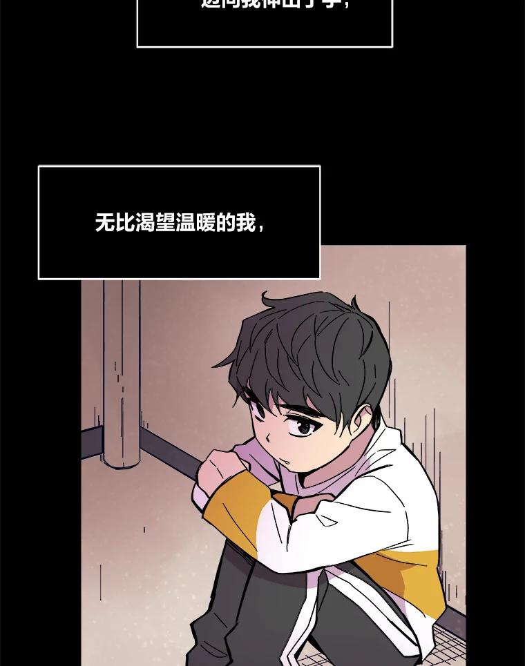 《STRESSER》52.眼前的门 第55页