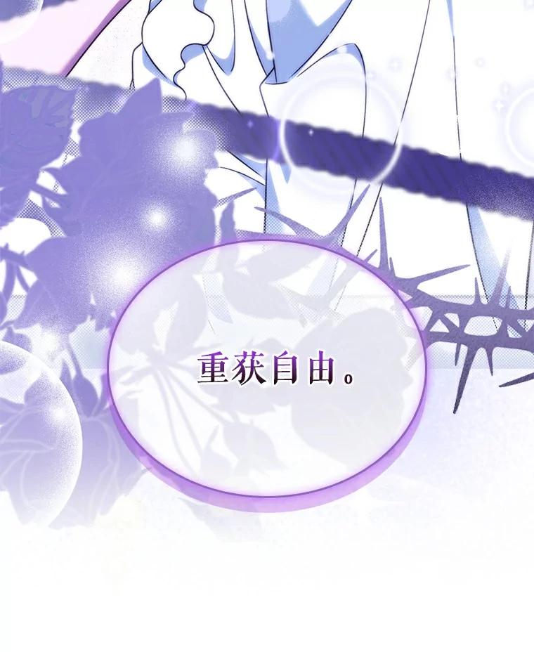 《抢走女主的初恋》52.强大的人 第43页