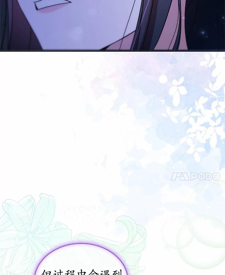 《抢走女主的初恋》52.强大的人 第47页