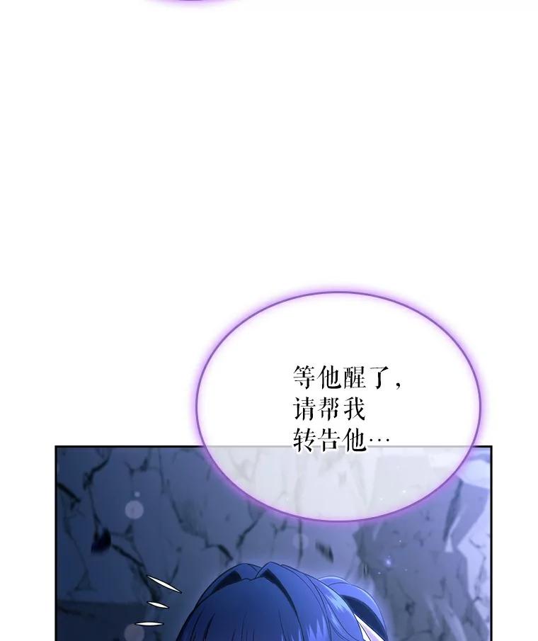 《抢走女主的初恋》52.强大的人 第58页