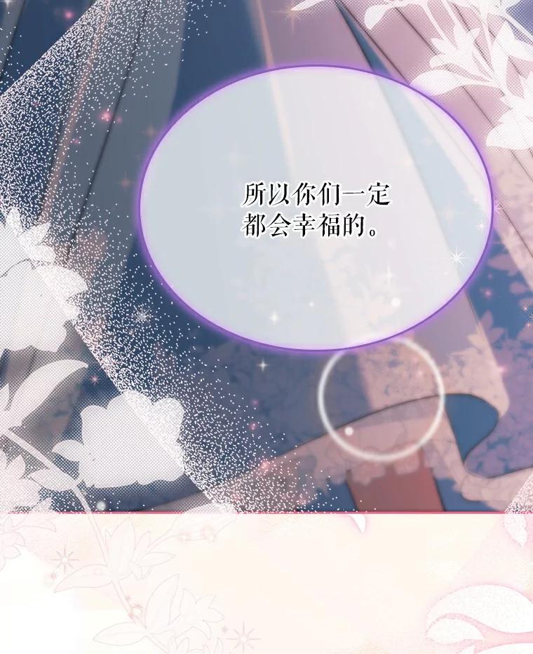 《抢走女主的初恋》52.强大的人 第62页