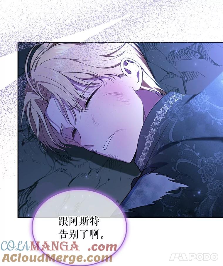 《抢走女主的初恋》52.强大的人 第57页