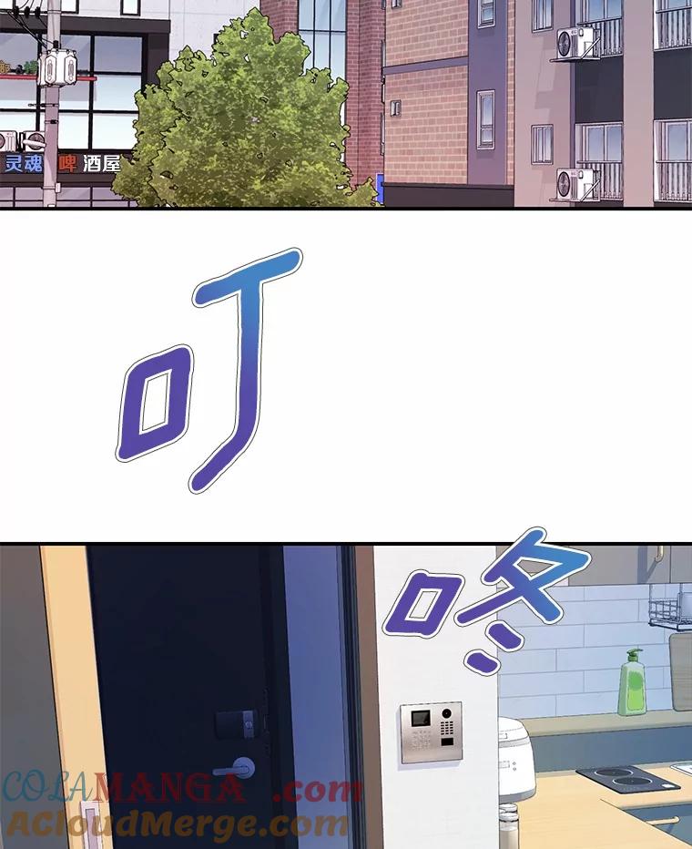 《奇怪的告白》52.集体温居 第9页
