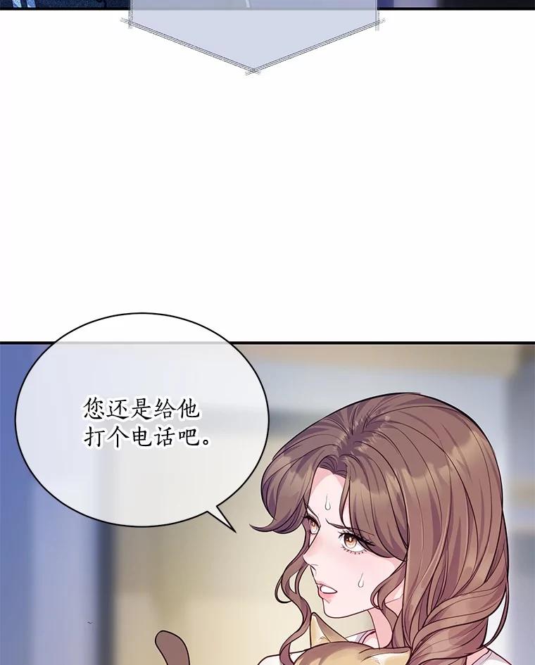《奇怪的告白》52.集体温居 第36页