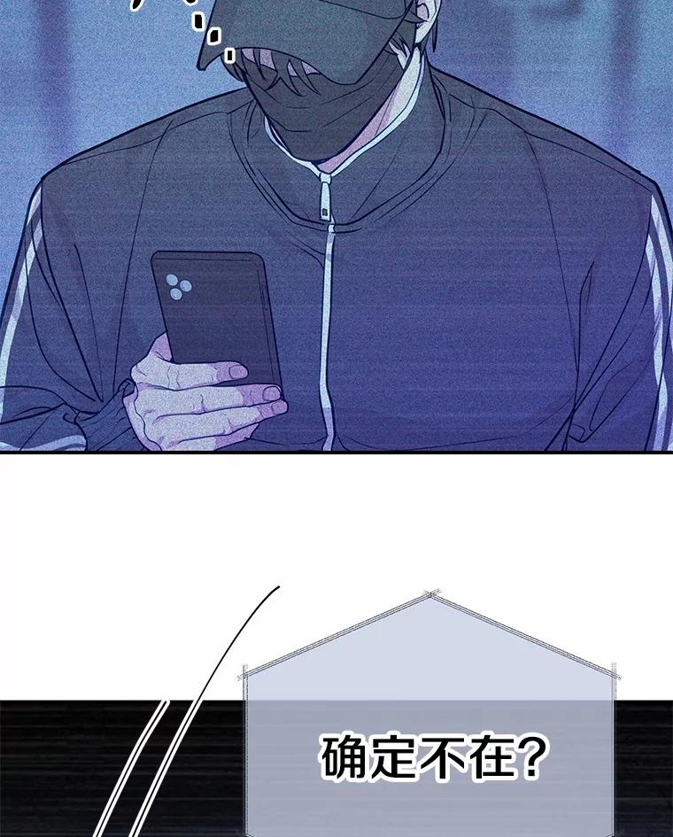 《奇怪的告白》52.集体温居 第38页