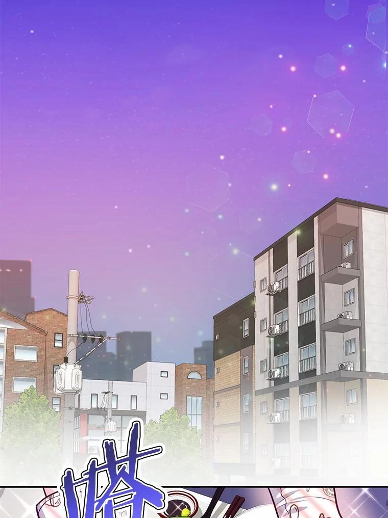 《奇怪的告白》52.集体温居 第60页
