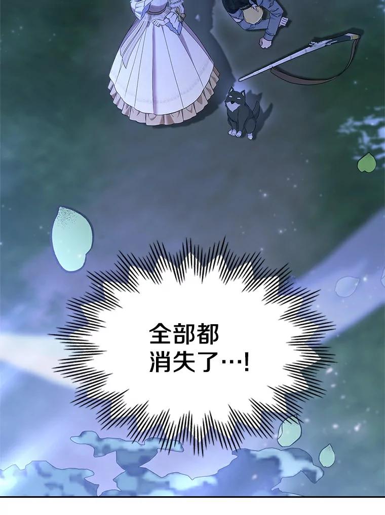 《抢走女主的初恋》52.强大的人 第74页