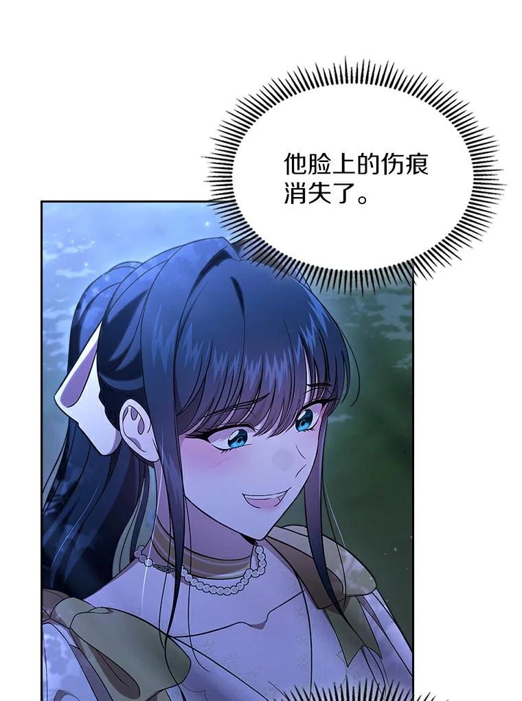 《抢走女主的初恋》52.强大的人 第82页