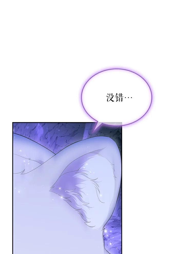 《抢走女主的初恋》52.强大的人 第7页