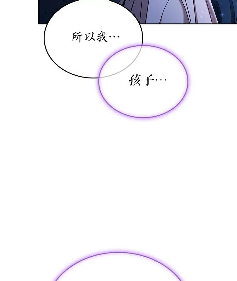 《抢走女主的初恋》52.强大的人 第27页