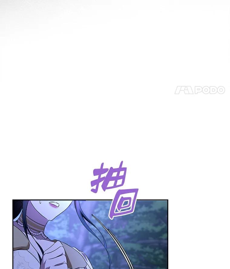 《抢走女主的初恋》52.强大的人 第98页