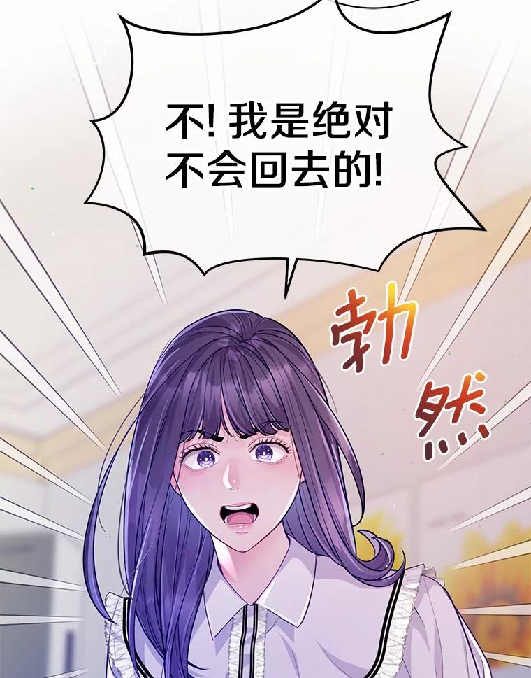 《奇怪的告白》52.集体温居 第100页