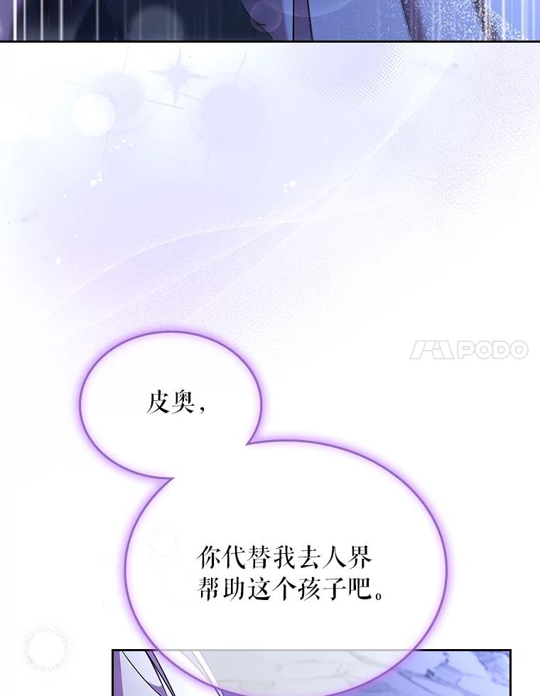 《抢走女主的初恋》52.强大的人 第54页