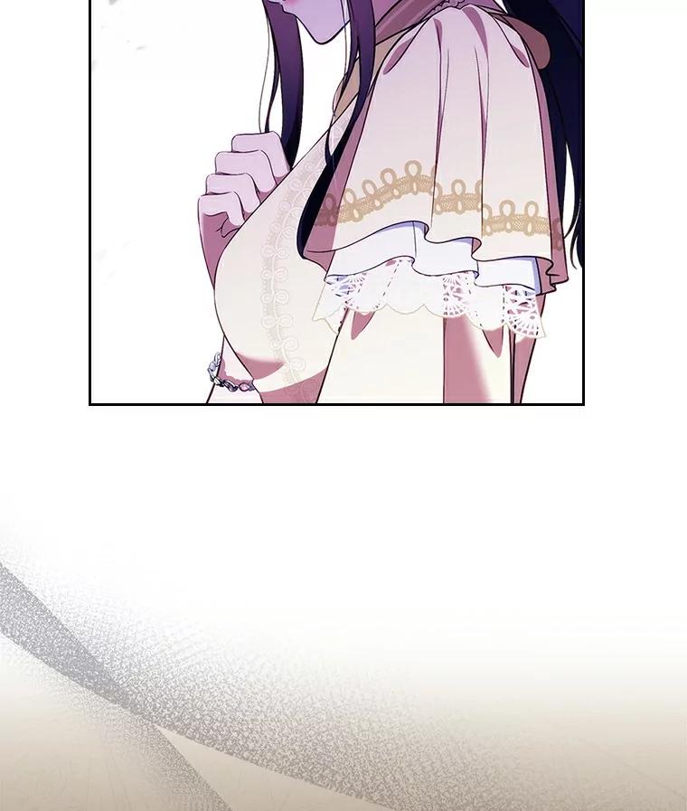 《抢走女主的初恋》52.强大的人 第23页