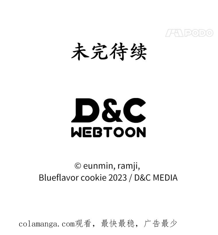 《抢走女主的初恋》52.强大的人 第119页