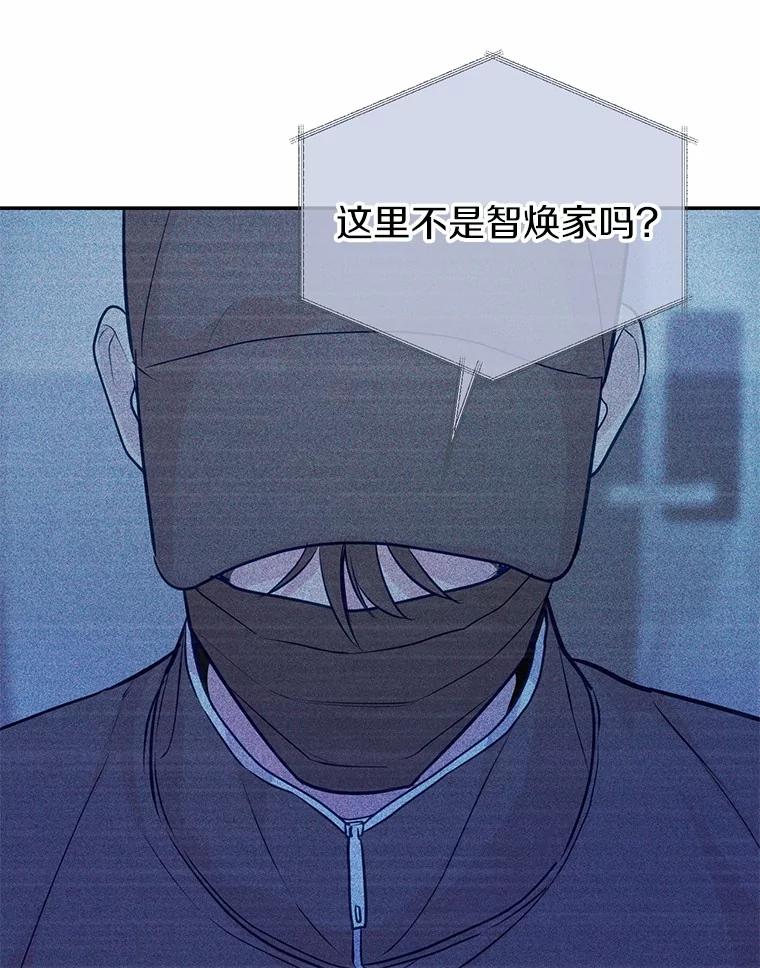 《奇怪的告白》52.集体温居 第32页