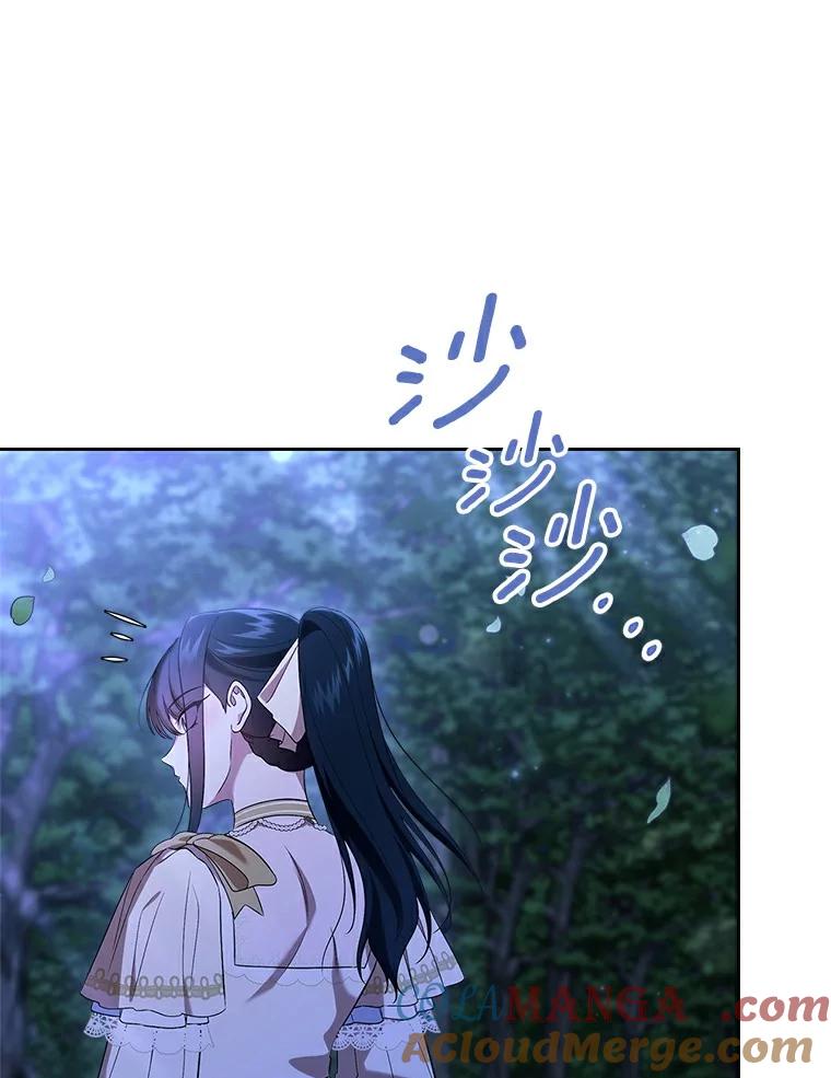 《抢走女主的初恋》52.强大的人 第77页