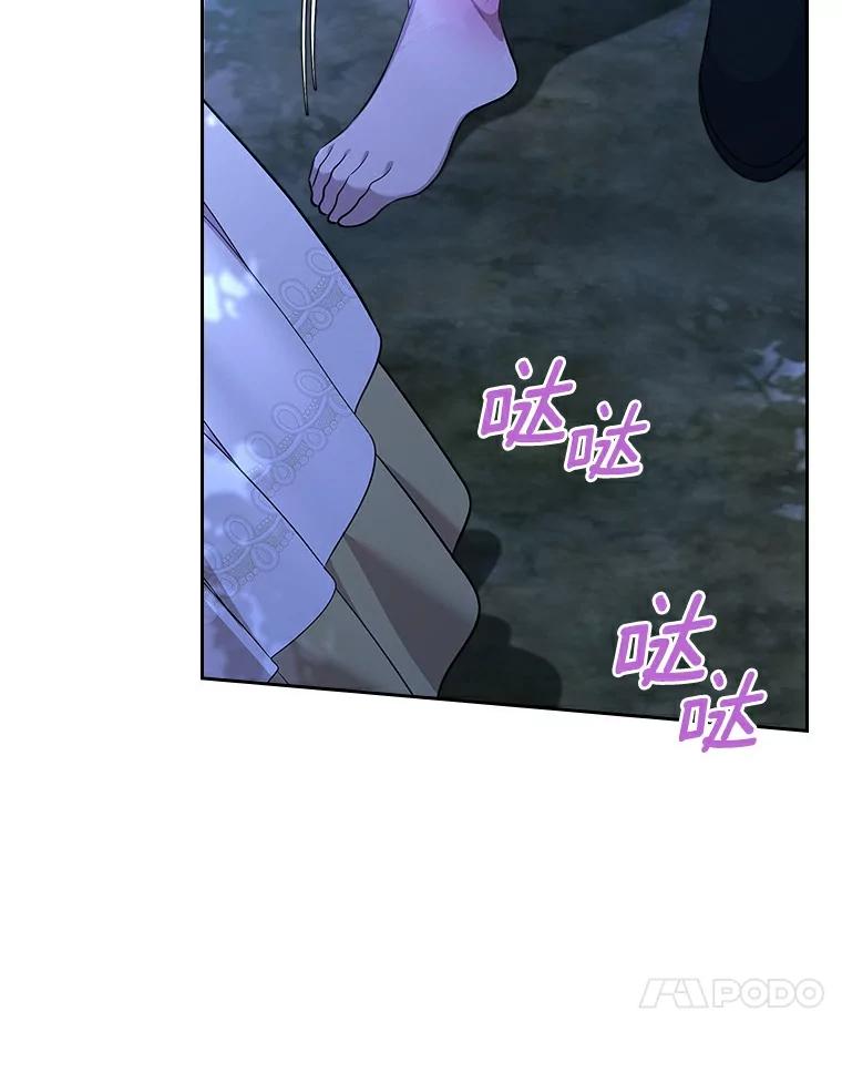 《抢走女主的初恋》52.强大的人 第108页