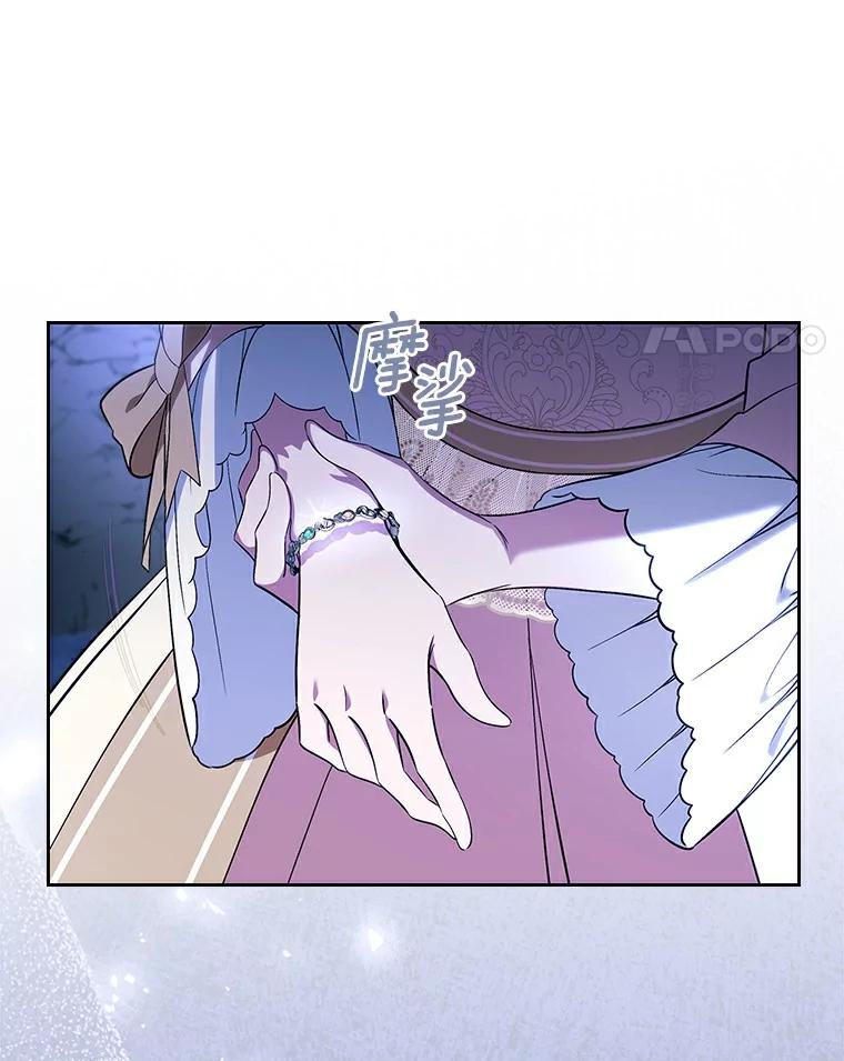 《抢走女主的初恋》52.强大的人 第12页