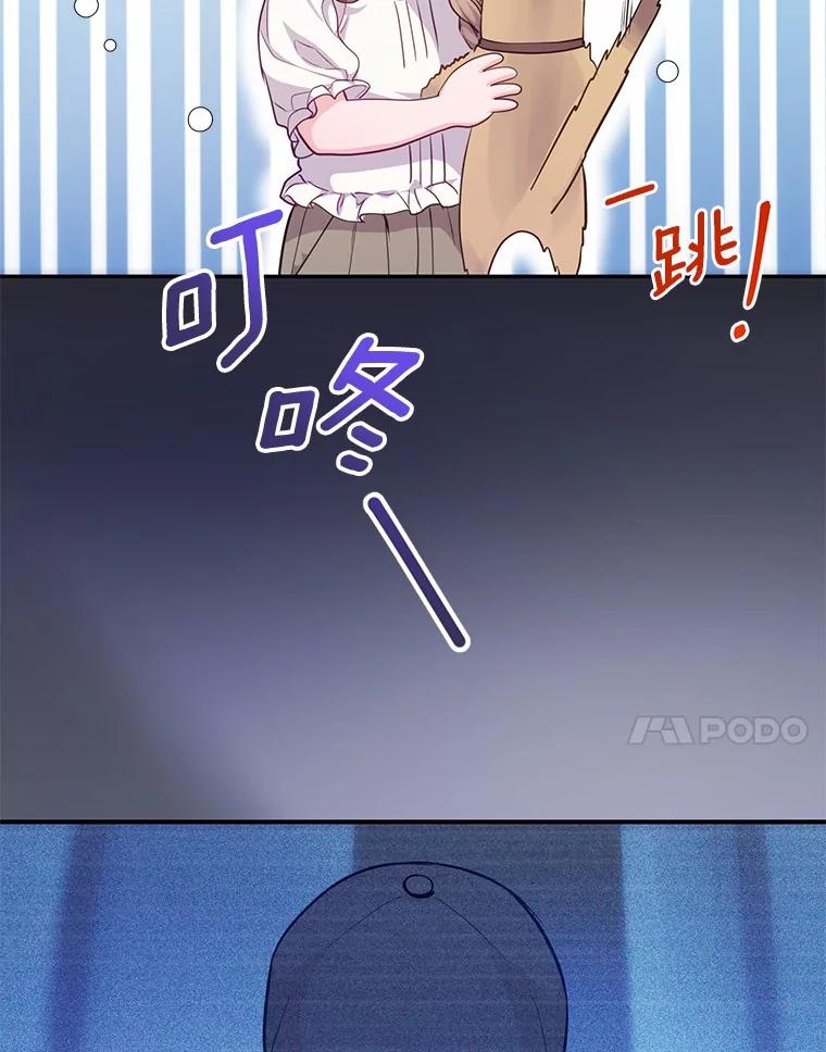 《奇怪的告白》52.集体温居 第27页