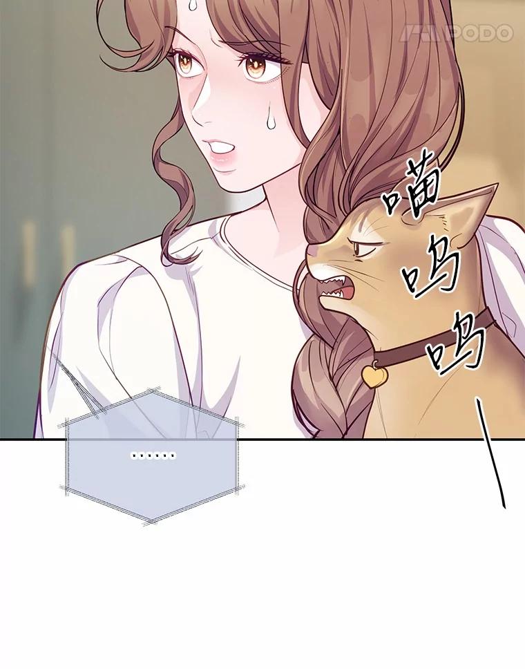 《奇怪的告白》52.集体温居 第31页
