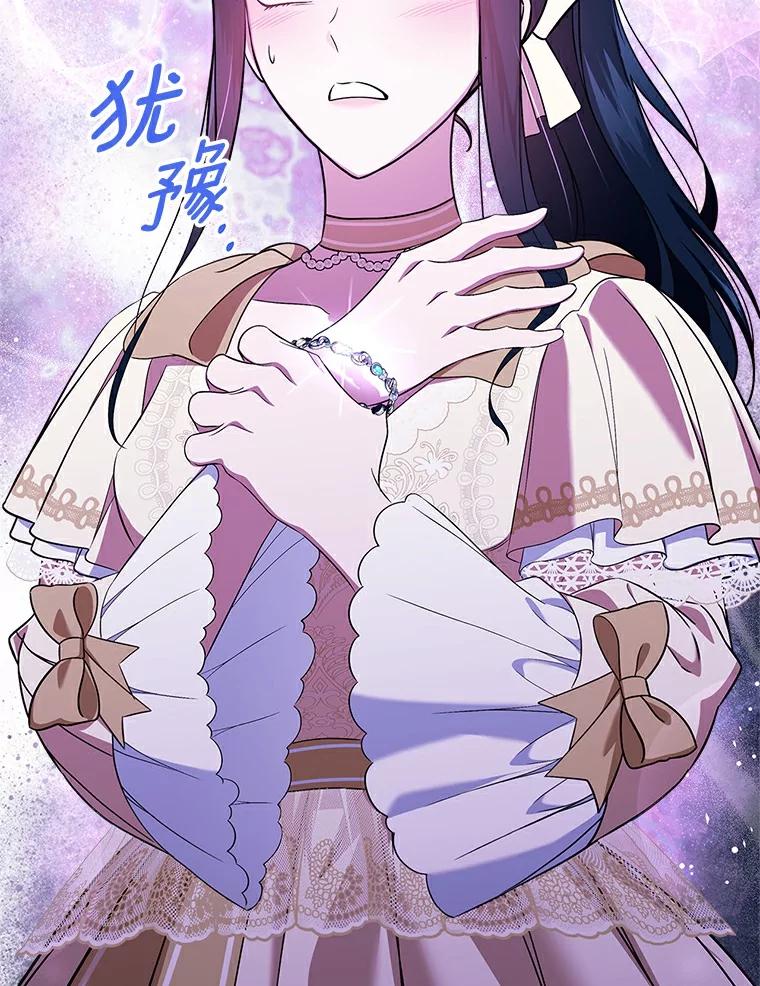 《抢走女主的初恋》52.强大的人 第10页