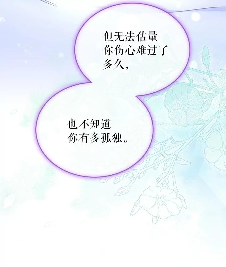 《抢走女主的初恋》52.强大的人 第31页