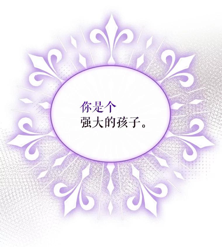《抢走女主的初恋》52.强大的人 第32页