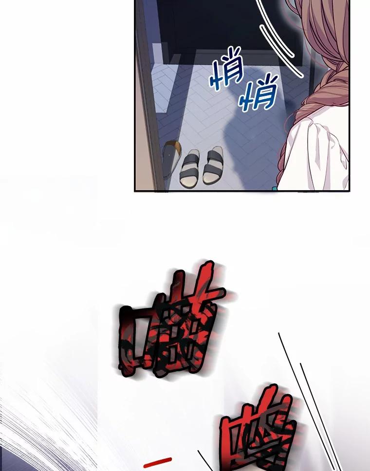 《奇怪的告白》52.集体温居 第23页