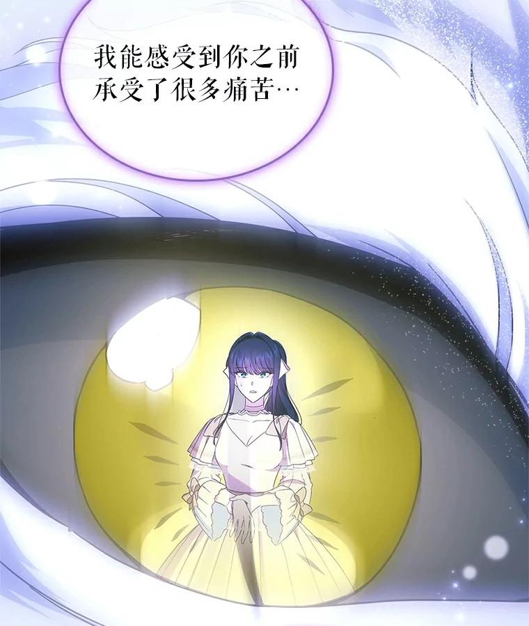 《抢走女主的初恋》52.强大的人 第30页