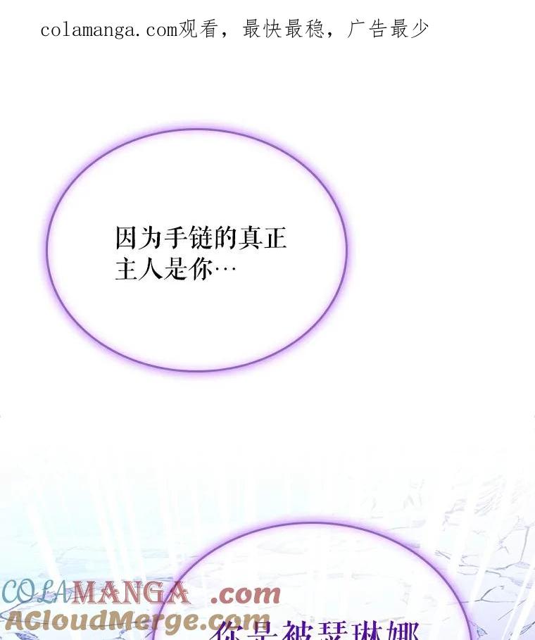《抢走女主的初恋》52.强大的人 第1页