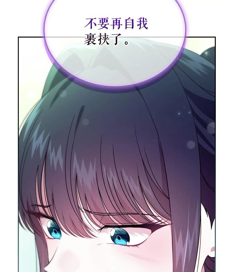 《抢走女主的初恋》52.强大的人 第28页