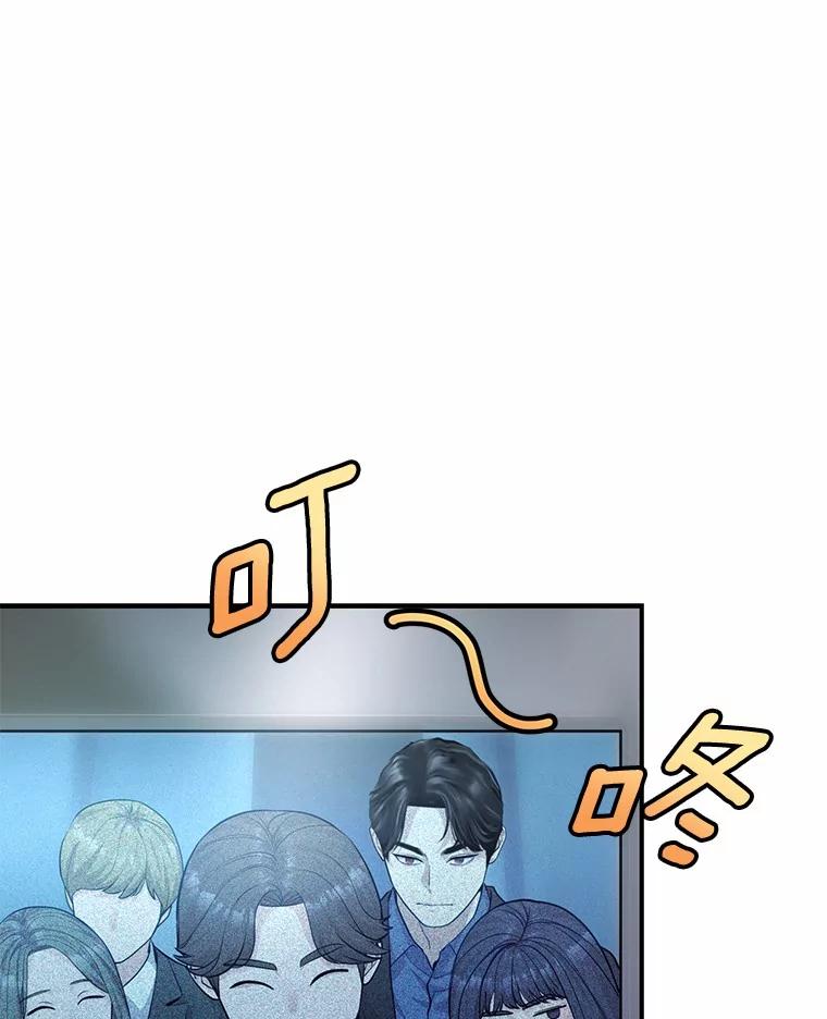 《奇怪的告白》52.集体温居 第46页