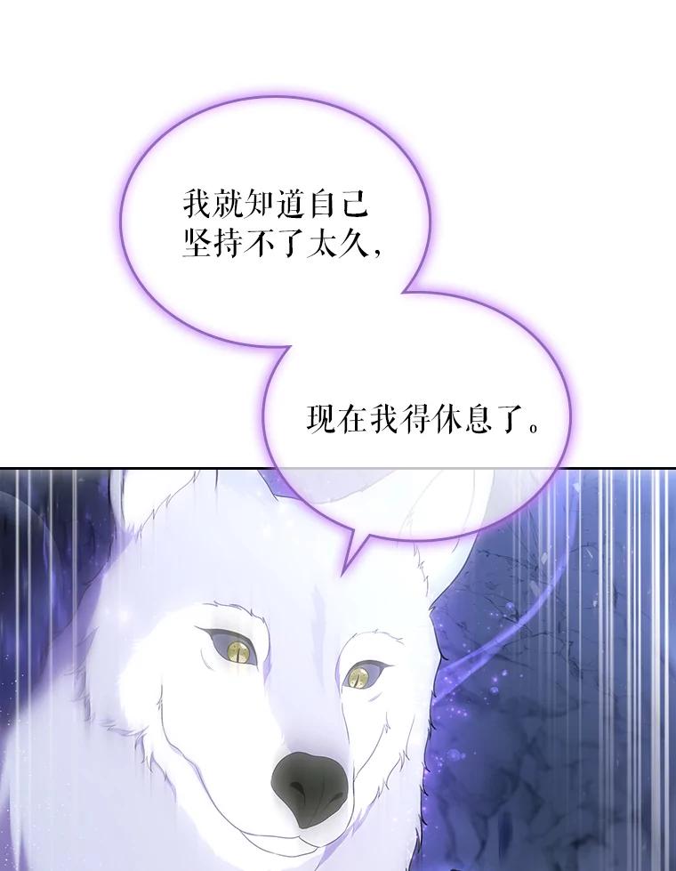 《抢走女主的初恋》52.强大的人 第52页